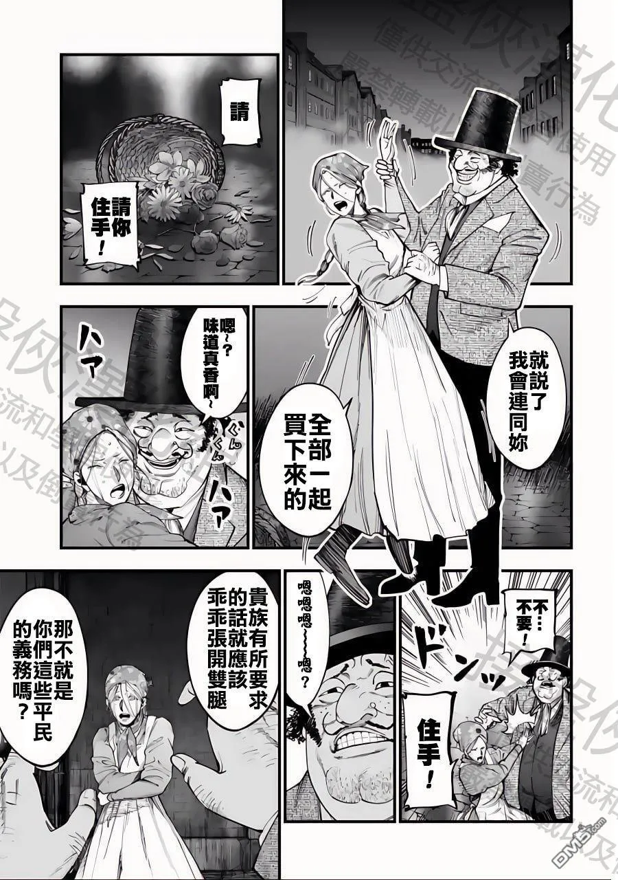 第14话 第7页