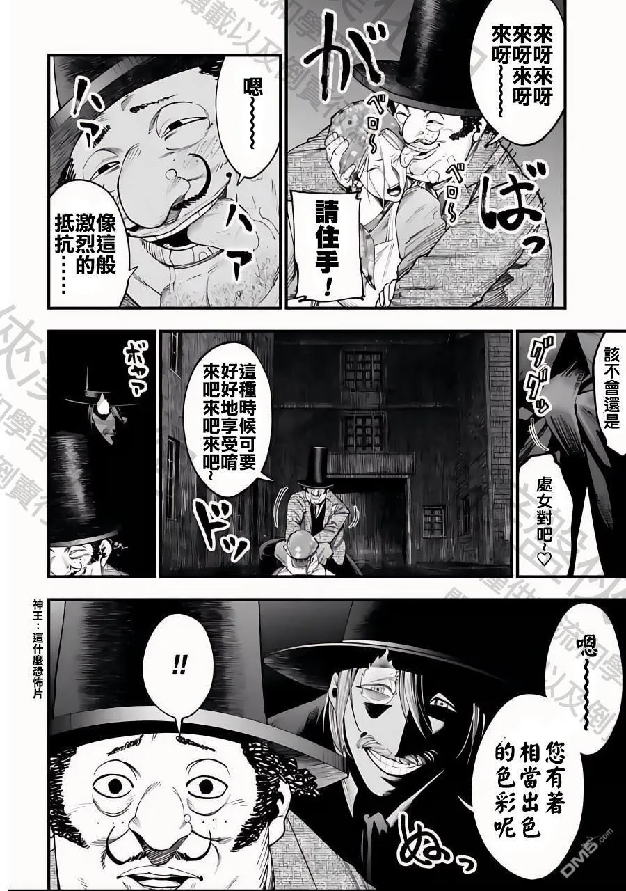 第14话 第8页