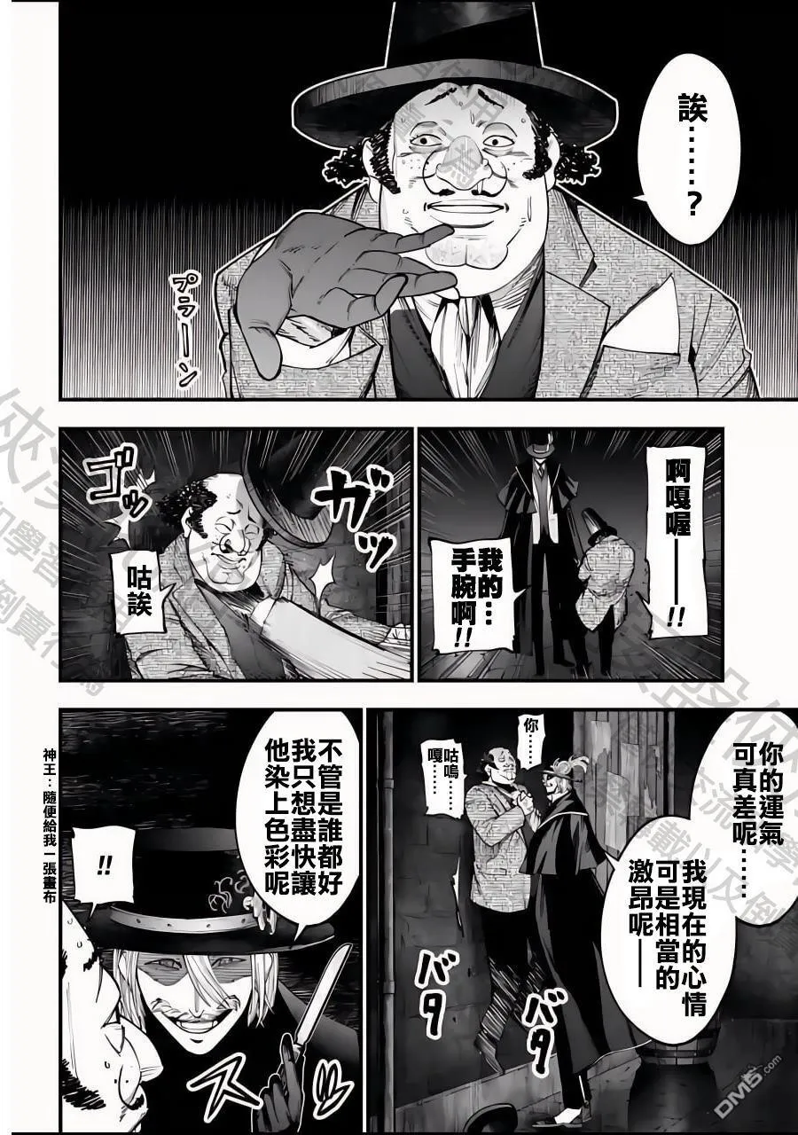 第14话 第10页
