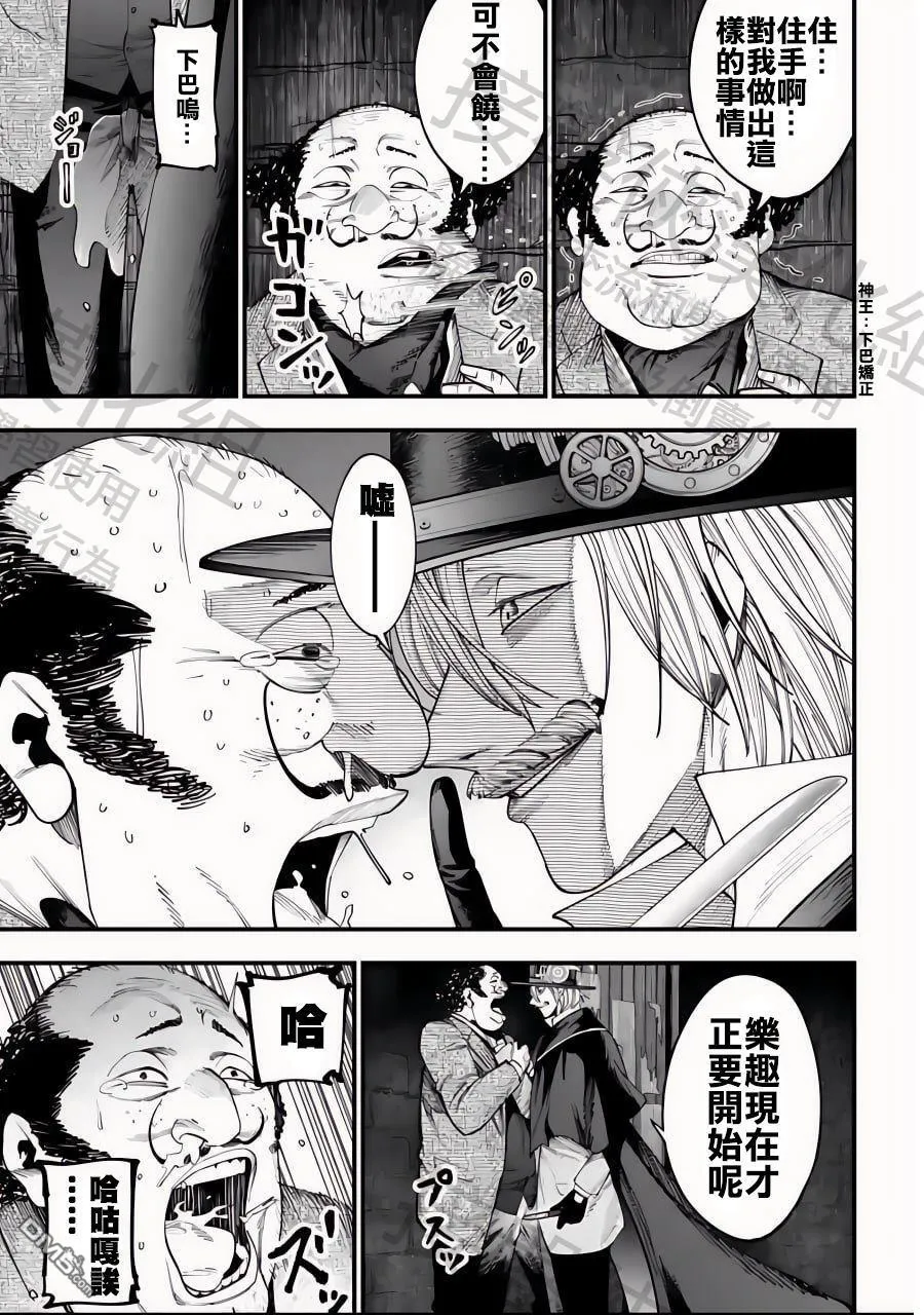 第14话 第11页