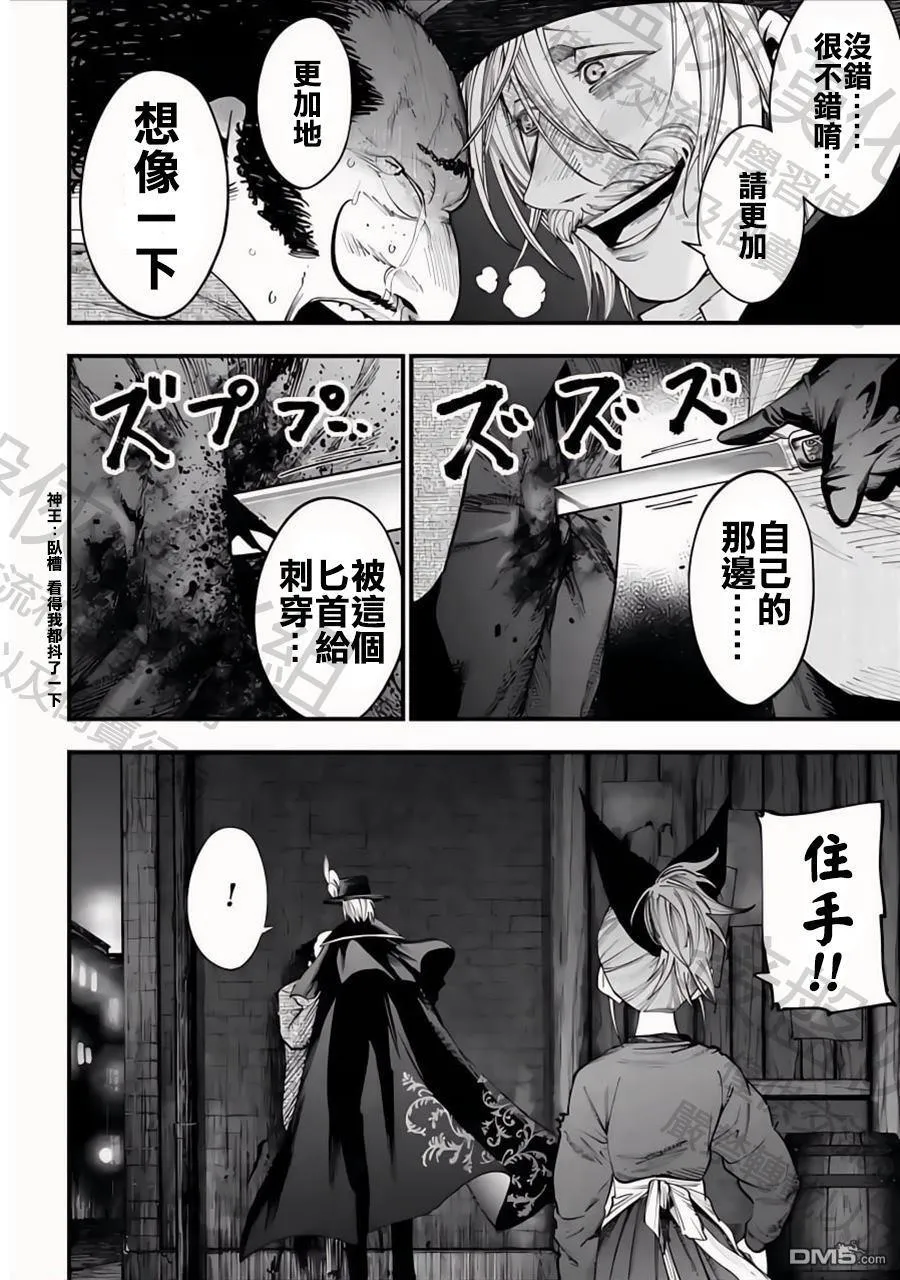 第14话 第12页