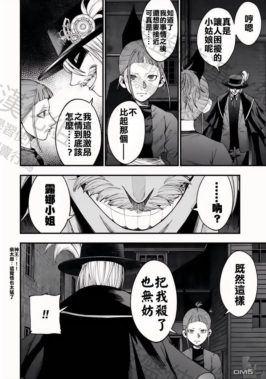 第14话 第14页