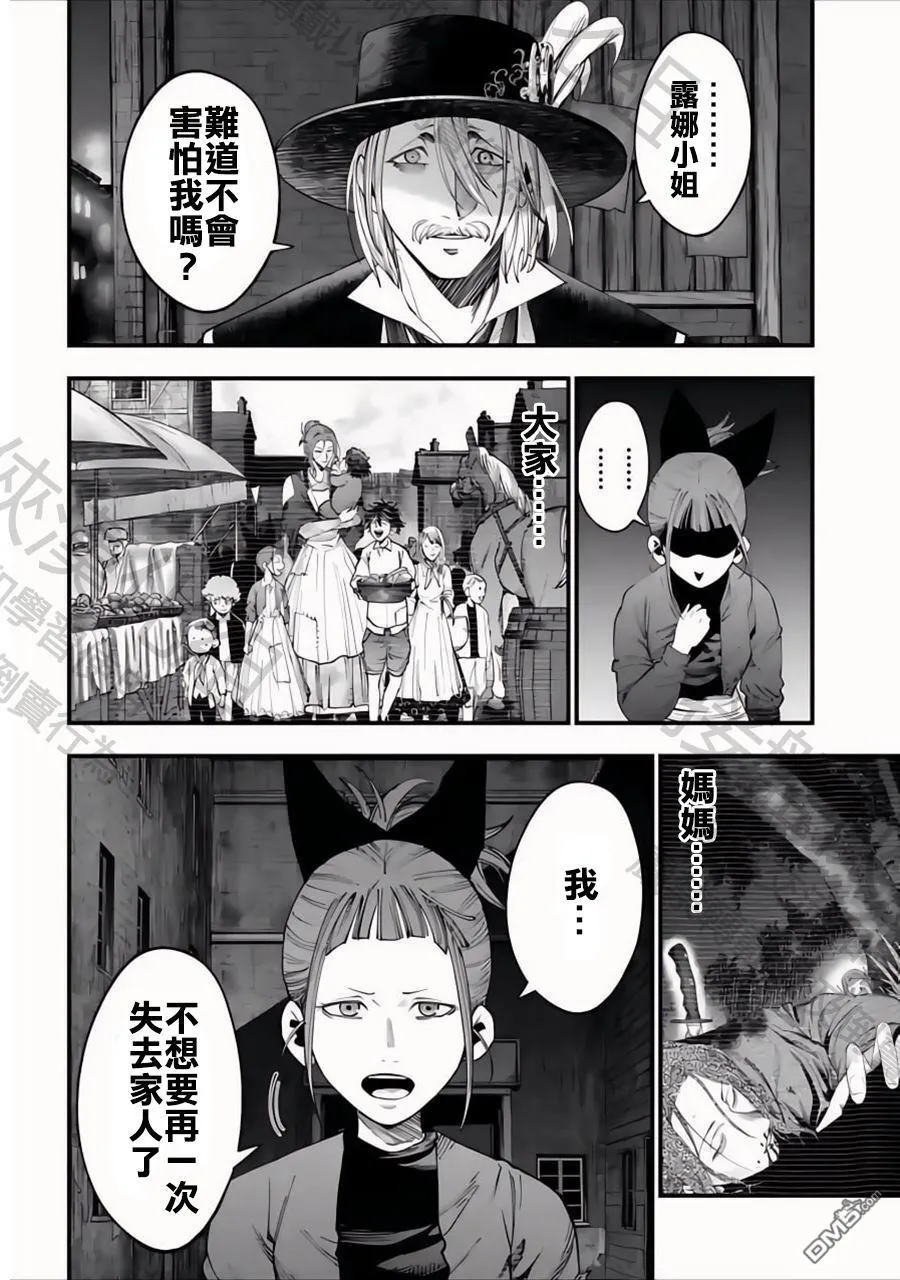 第14话 第16页