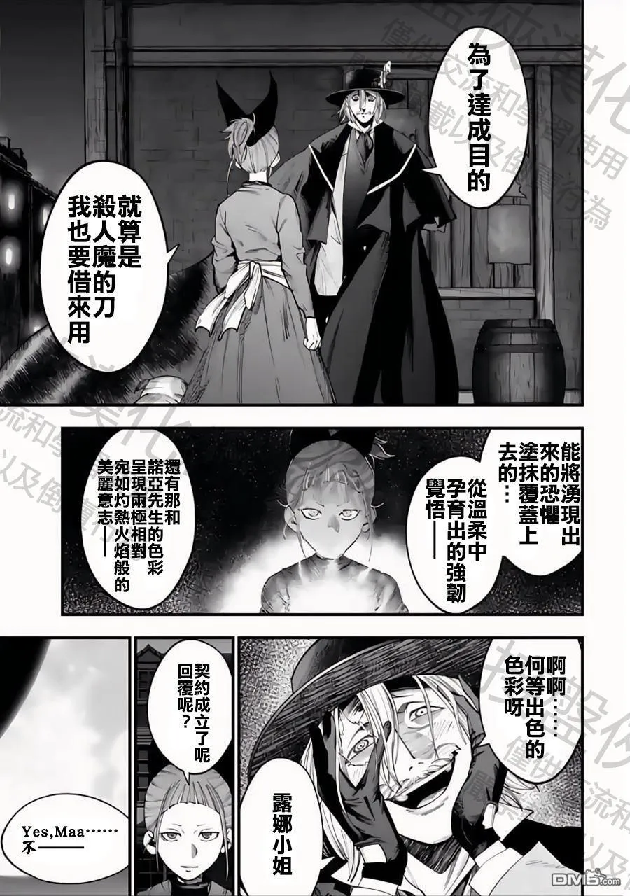 第14话 第17页