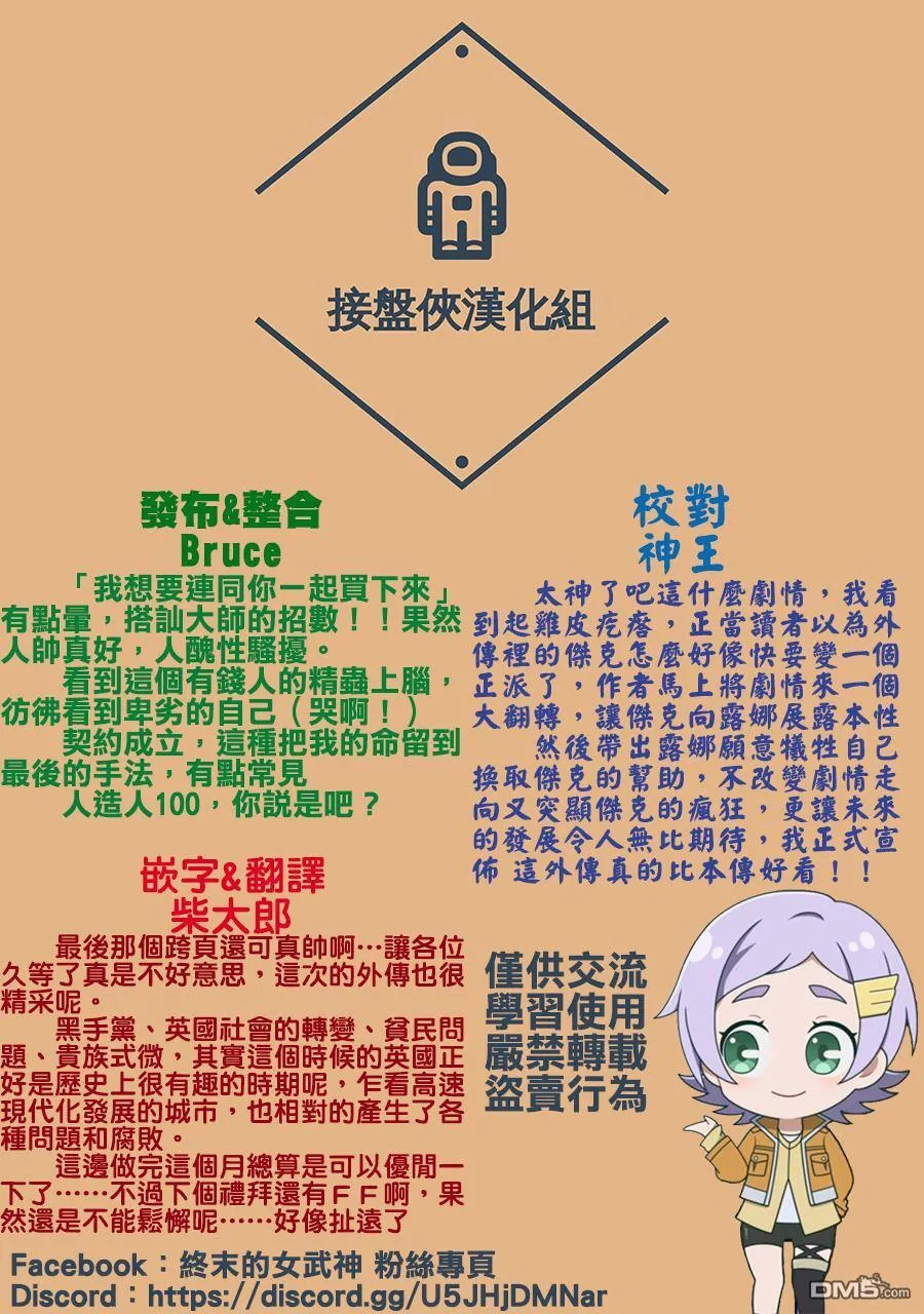 第14话 第21页