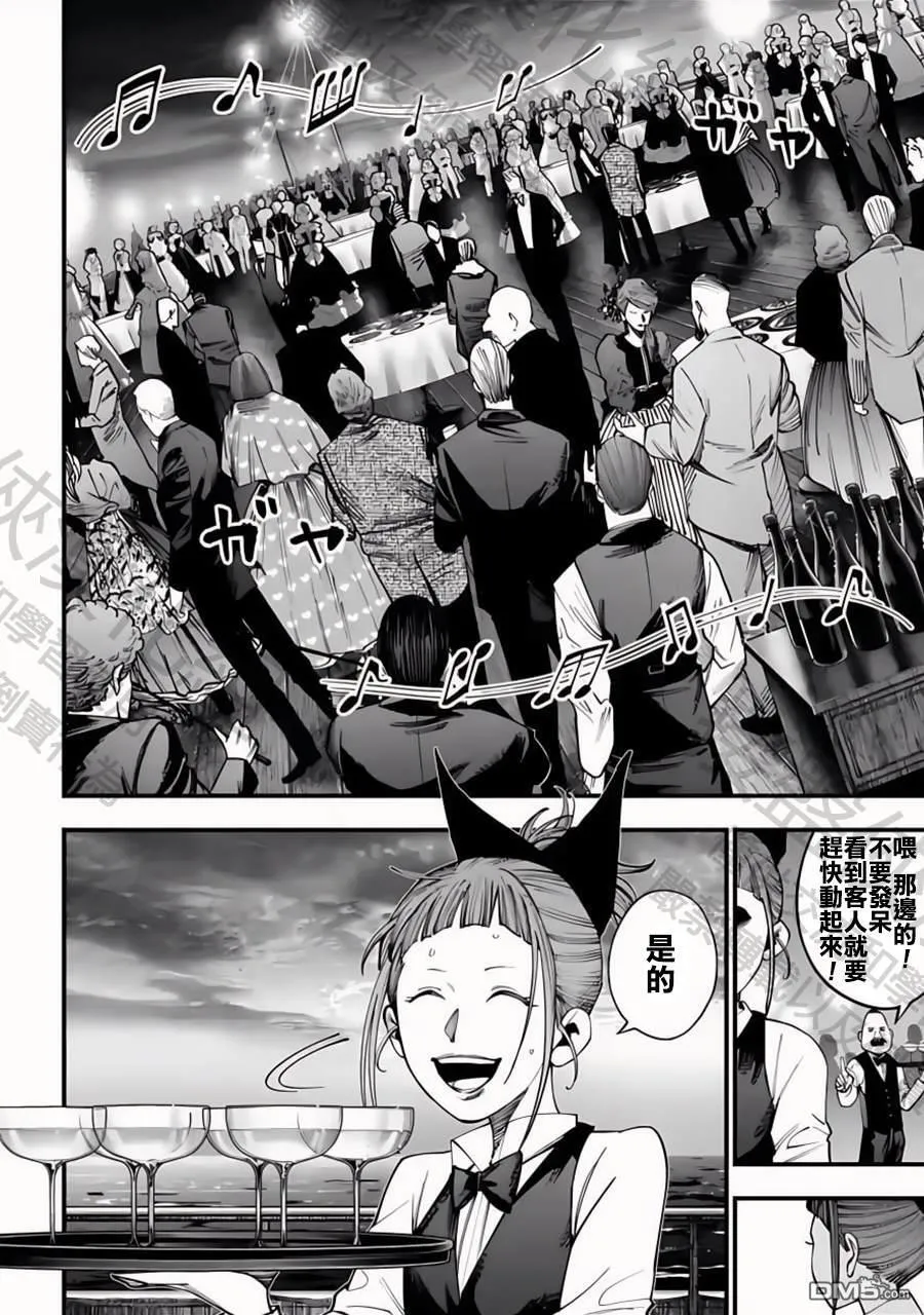 第15话 第5页