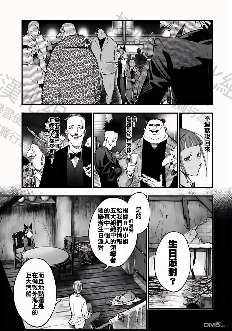 第15话 第6页