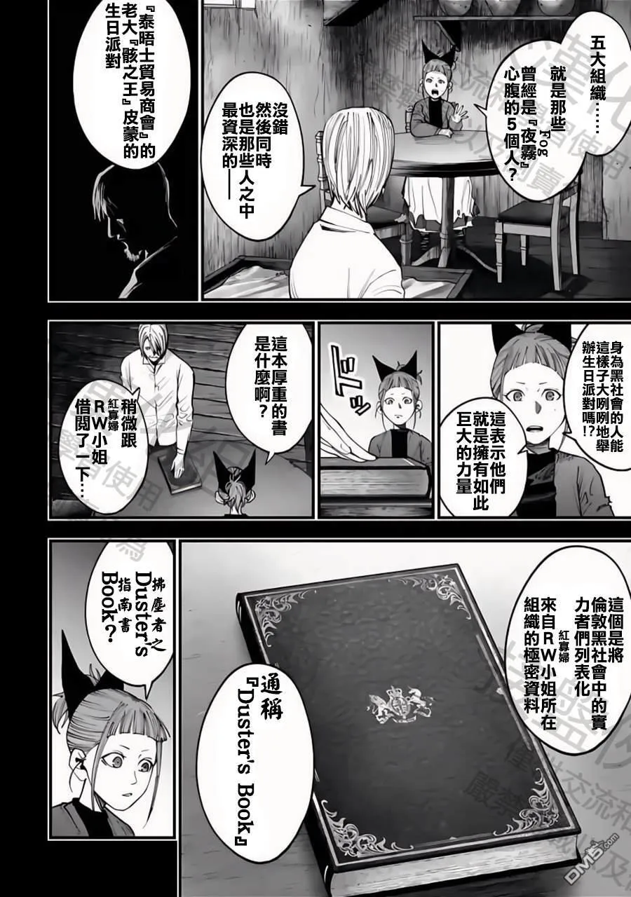 第15话 第7页