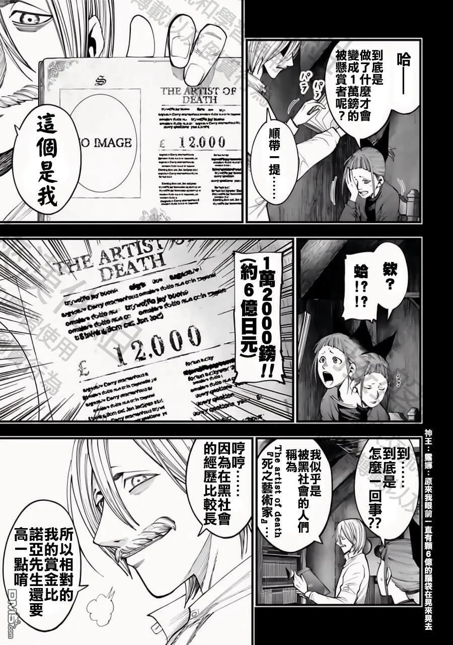 第15话 第10页