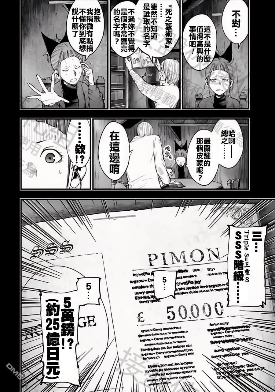 第15话 第11页