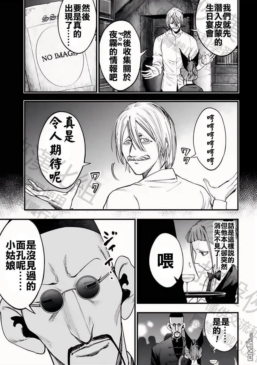 第15话 第12页