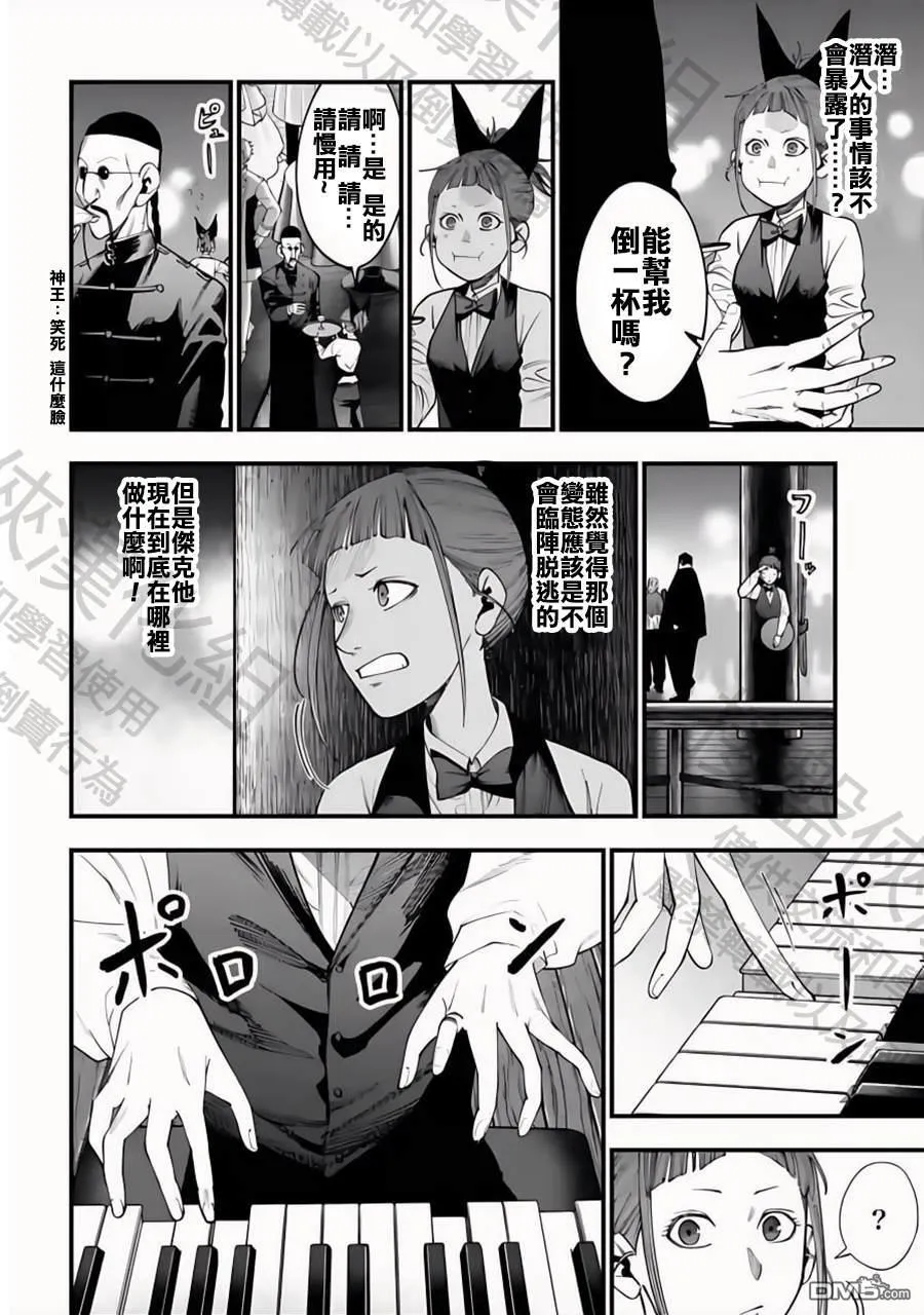第15话 第13页