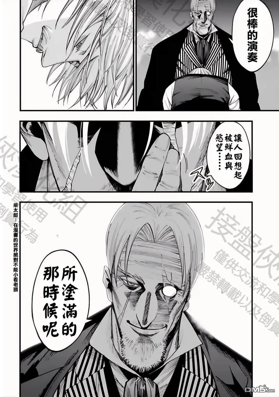 第15话 第24页
