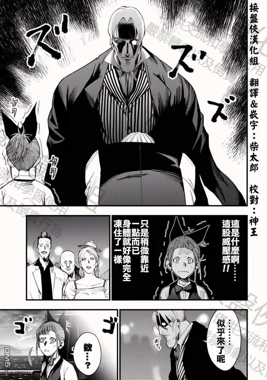 第16话 第1页