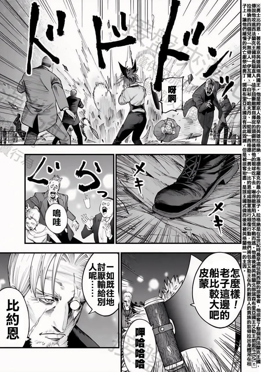 第16话 第6页
