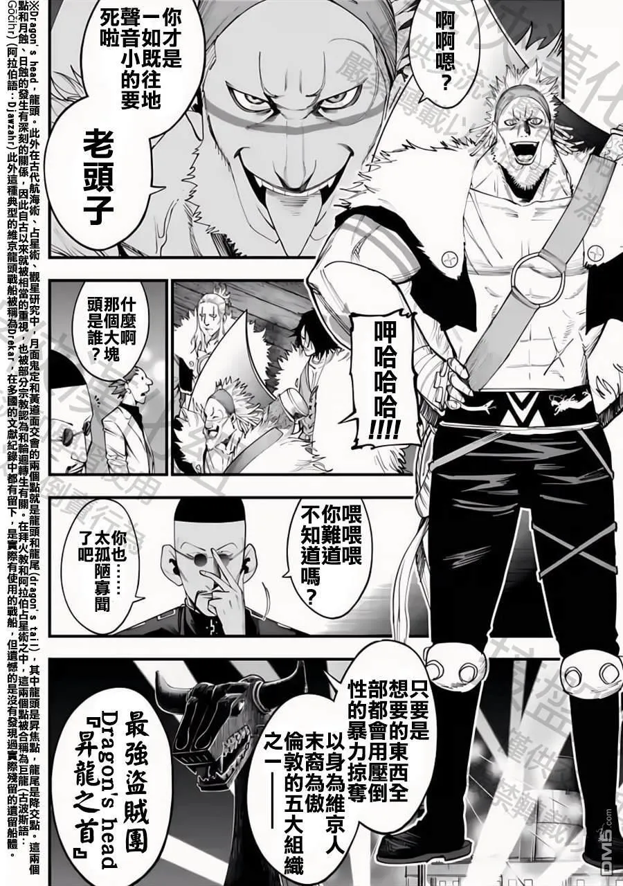 第16话 第7页