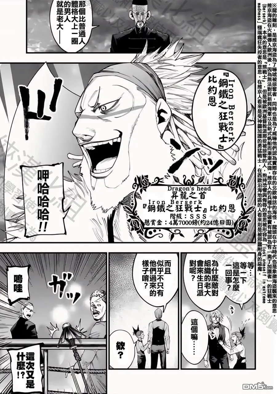 第16话 第8页