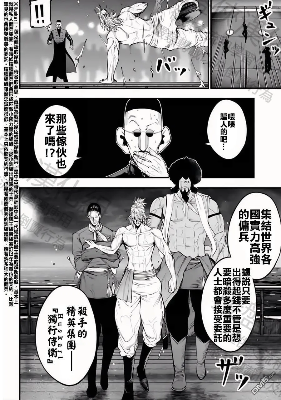 第16话 第9页