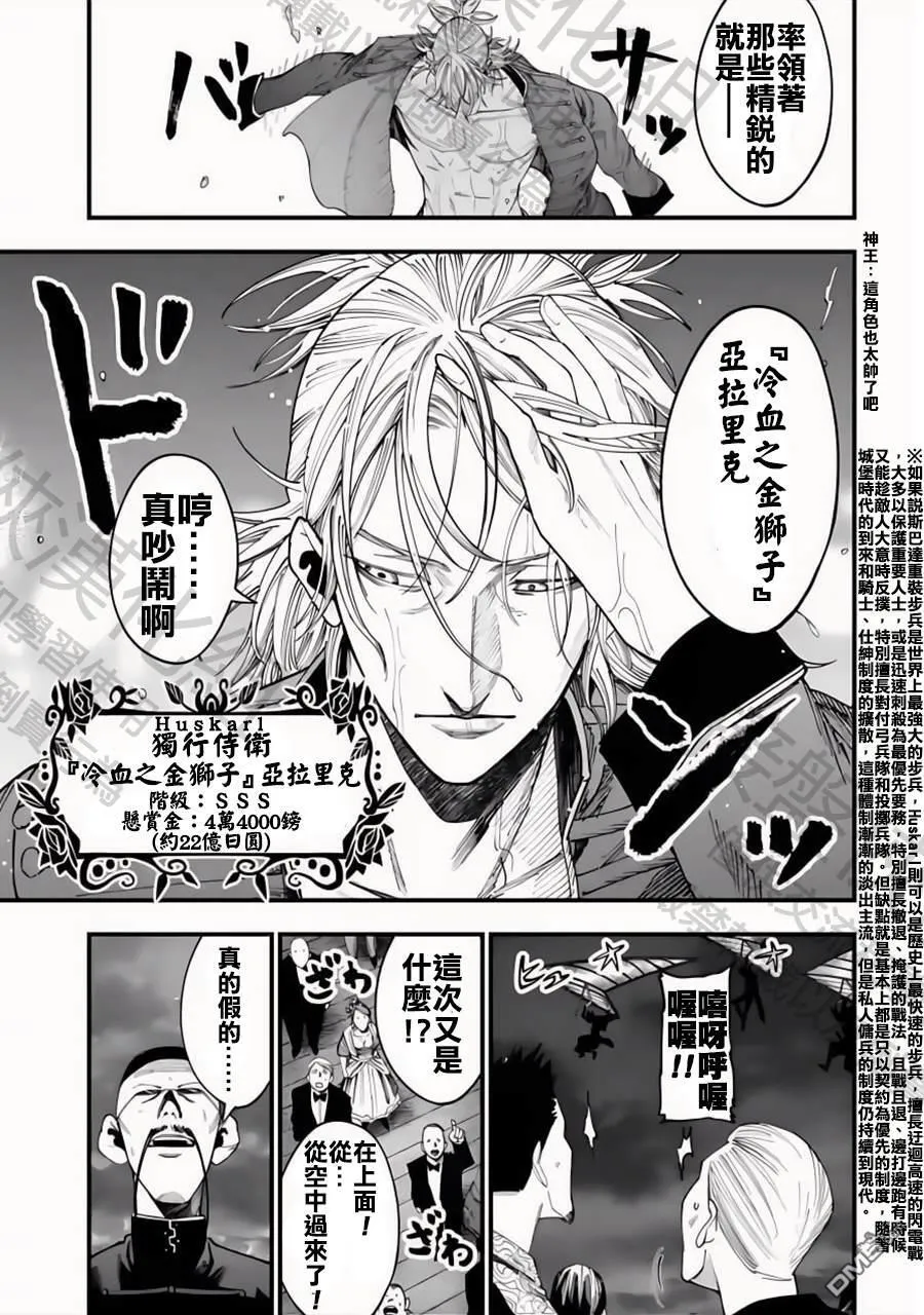 第16话 第10页