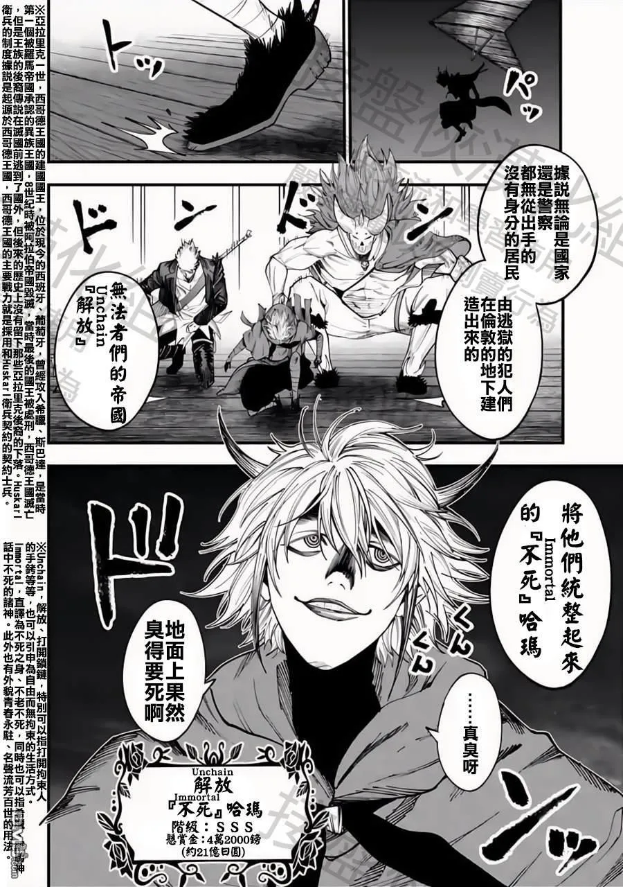 第16话 第11页