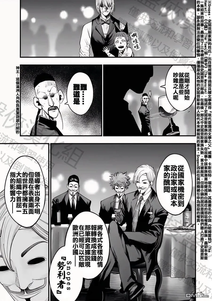 第16话 第12页