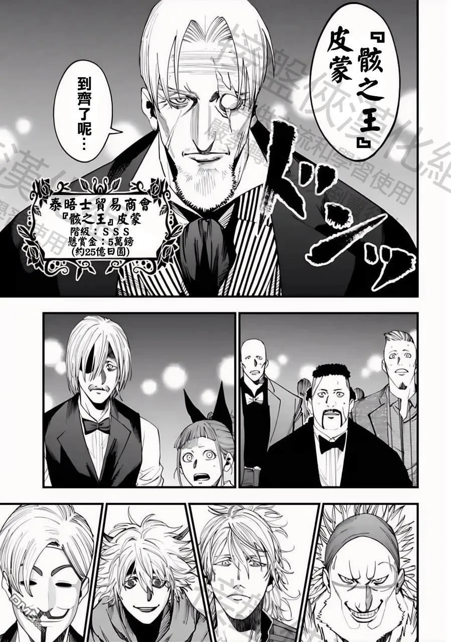 第16话 第14页