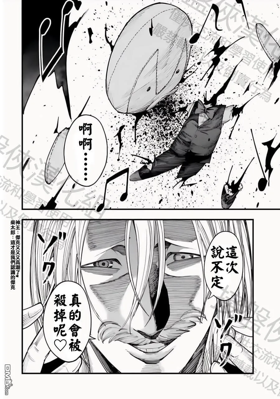 第16话 第20页