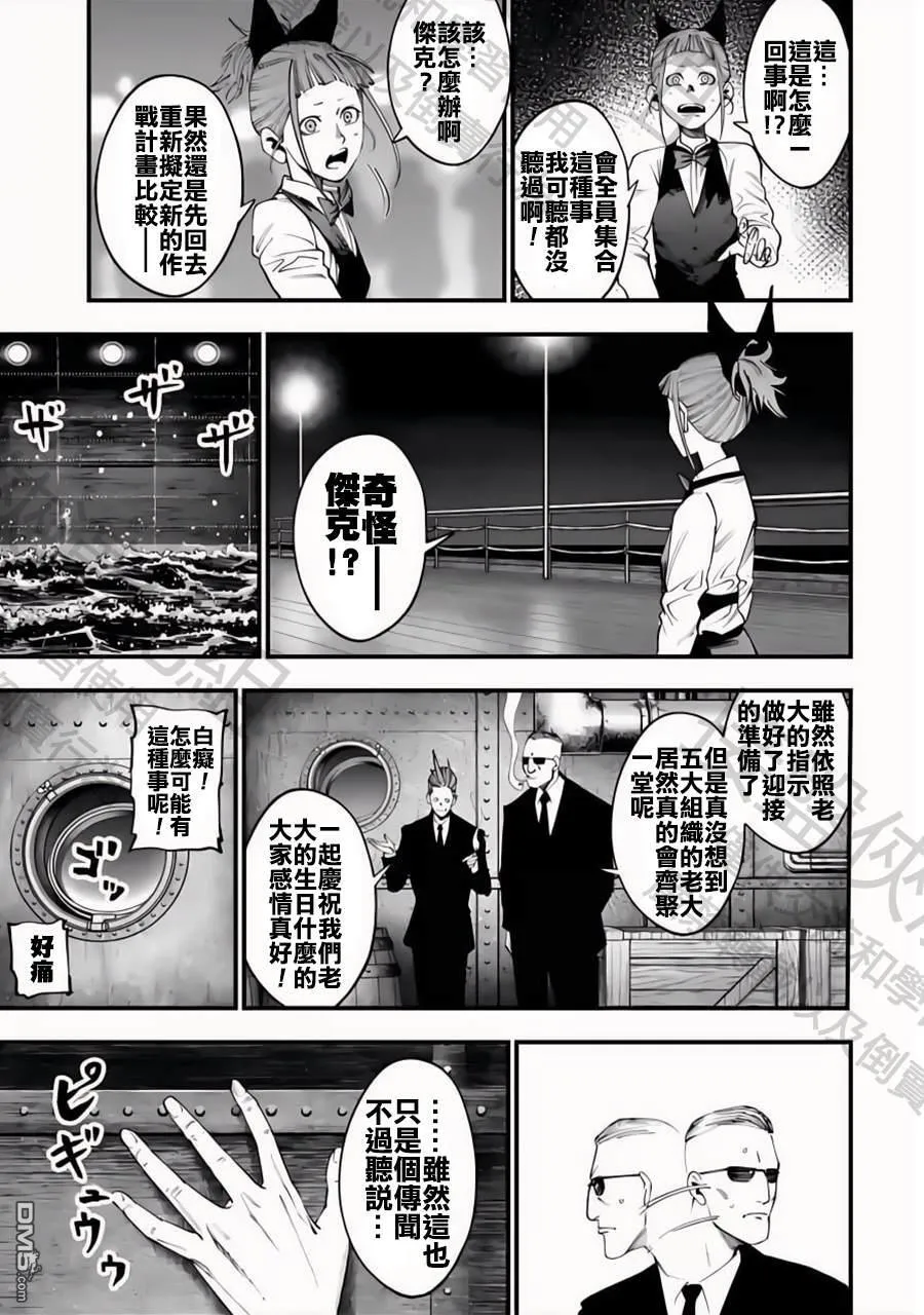 第16话 第21页