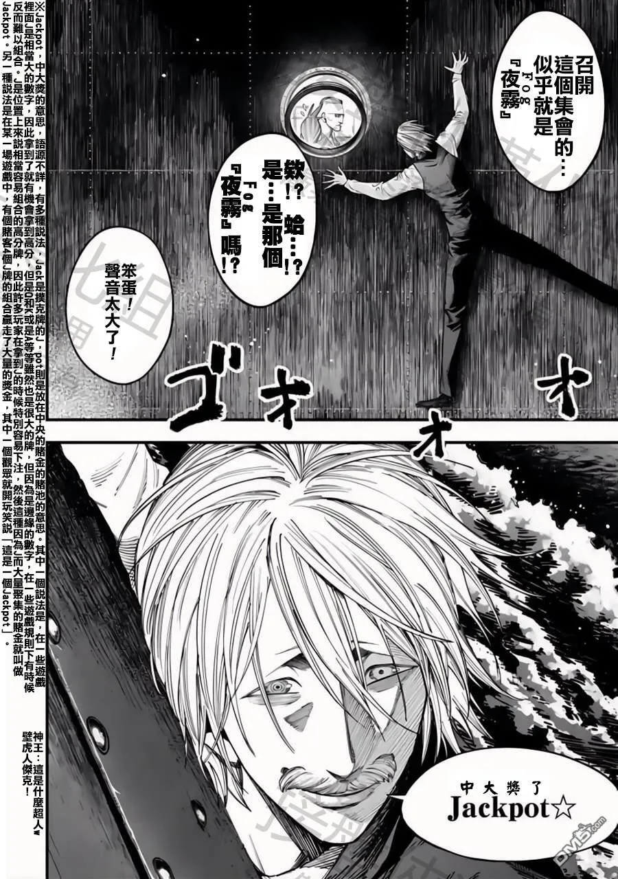 第16话 第22页
