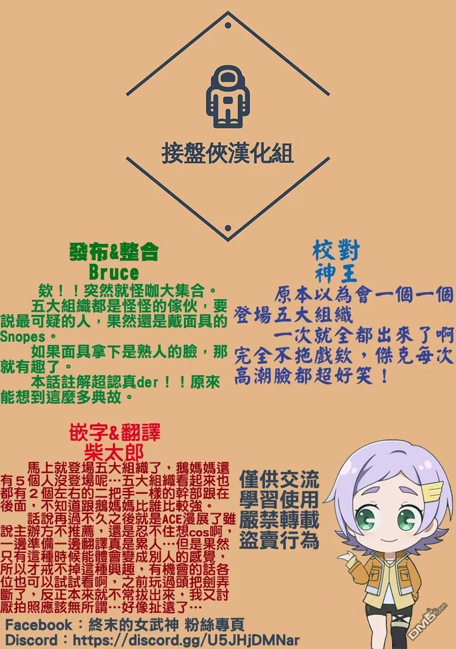 第16话 第23页