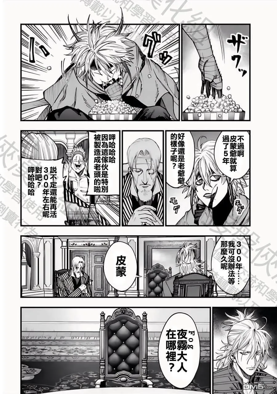 第17话 第5页