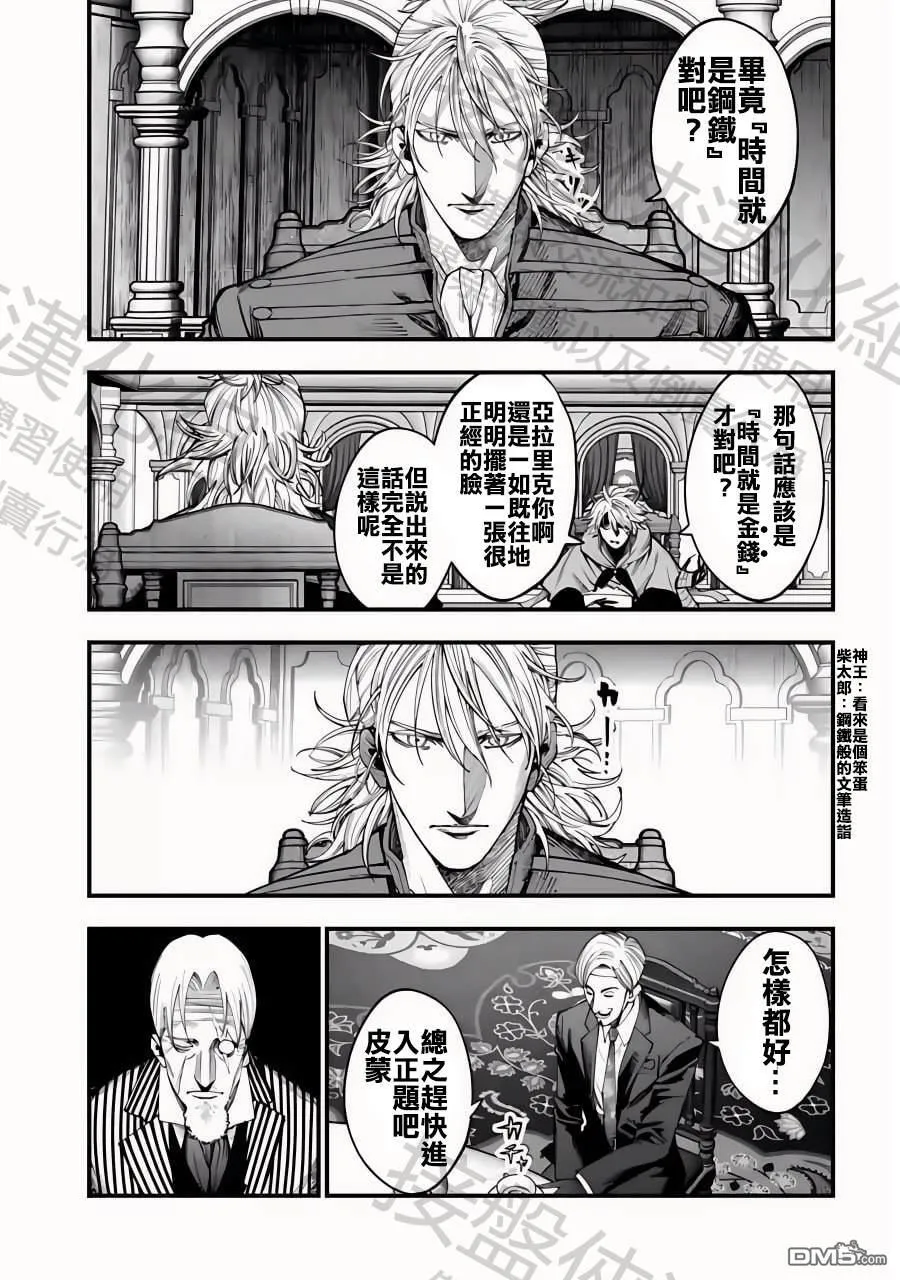 第17话 第6页