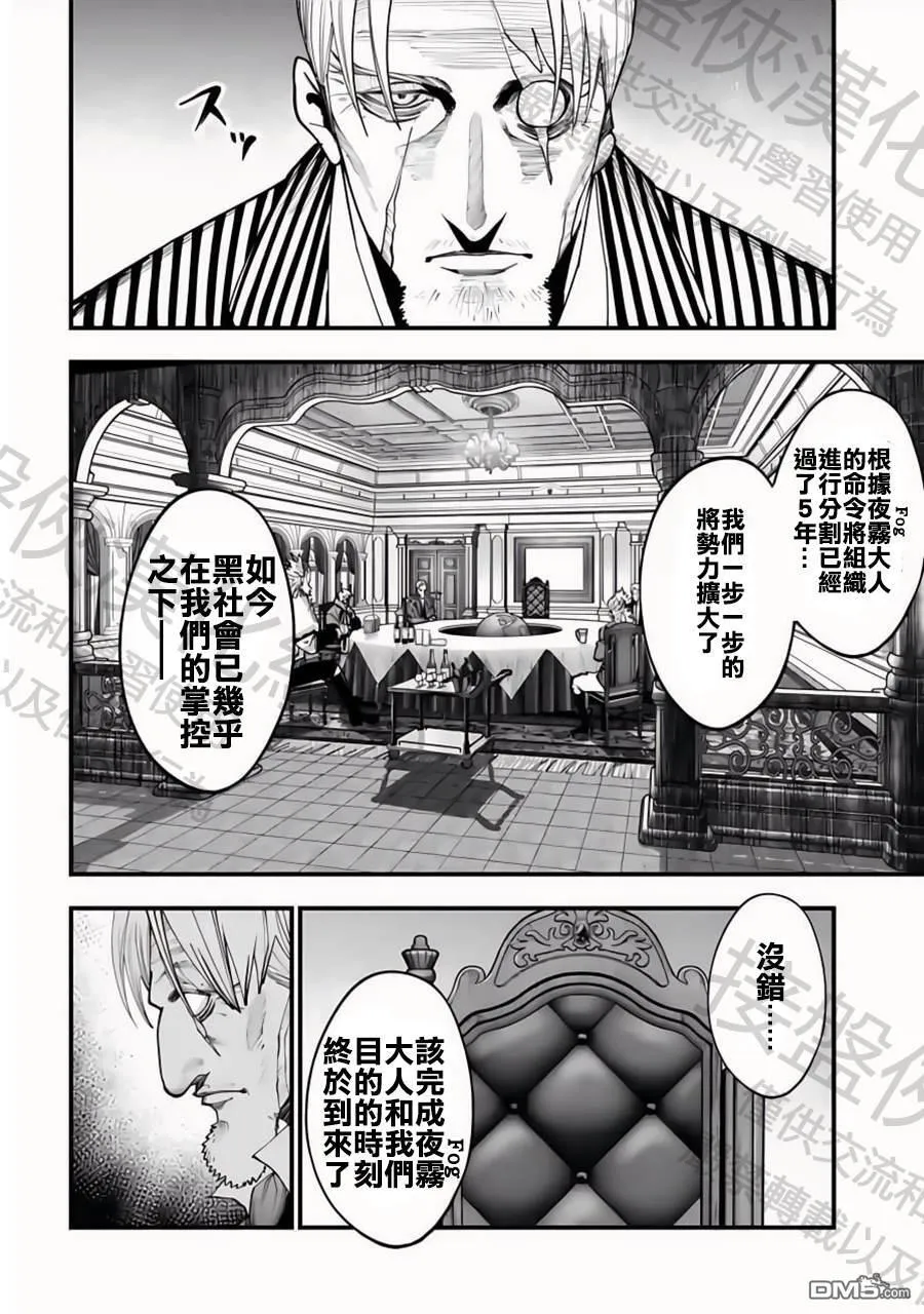 第17话 第7页