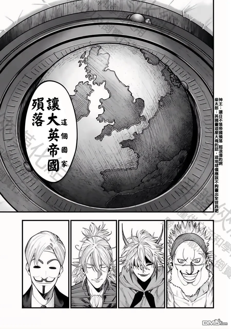 第17话 第8页