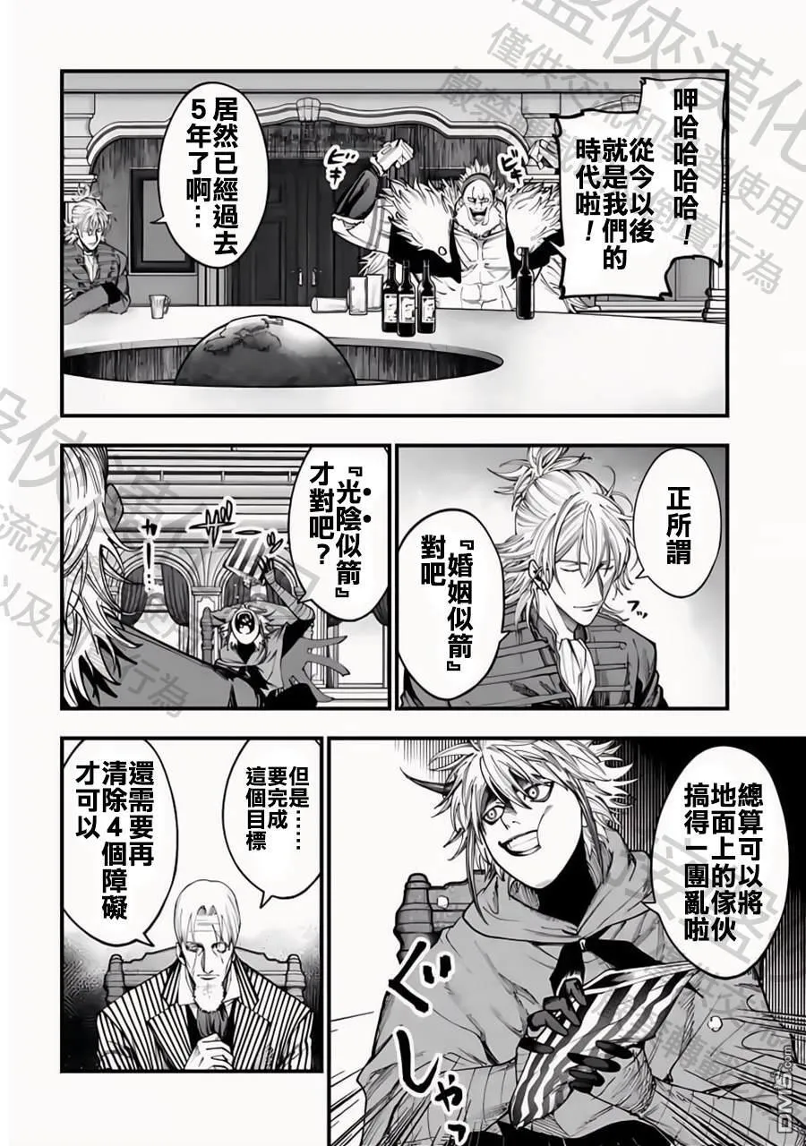 第17话 第9页