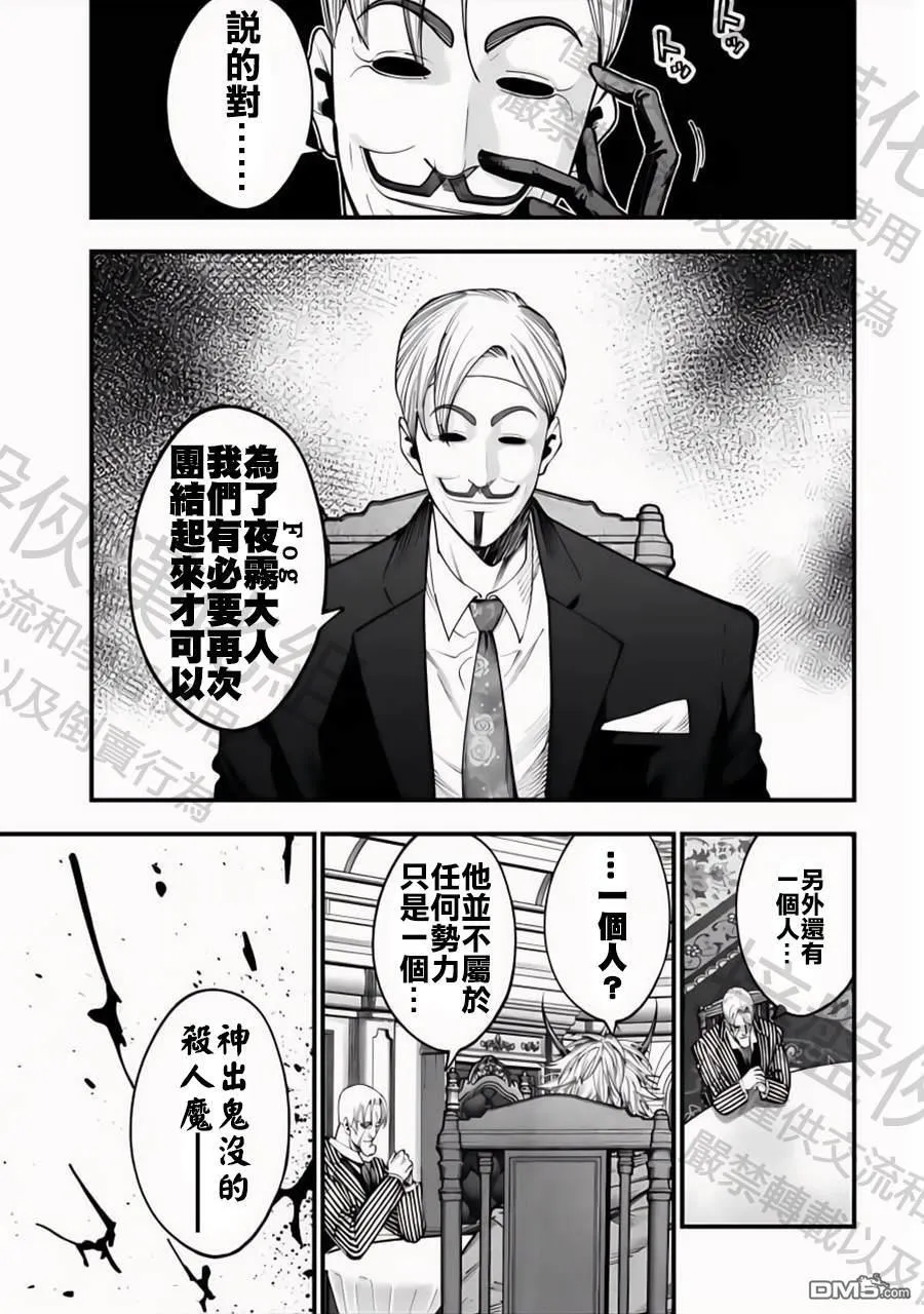 第17话 第12页