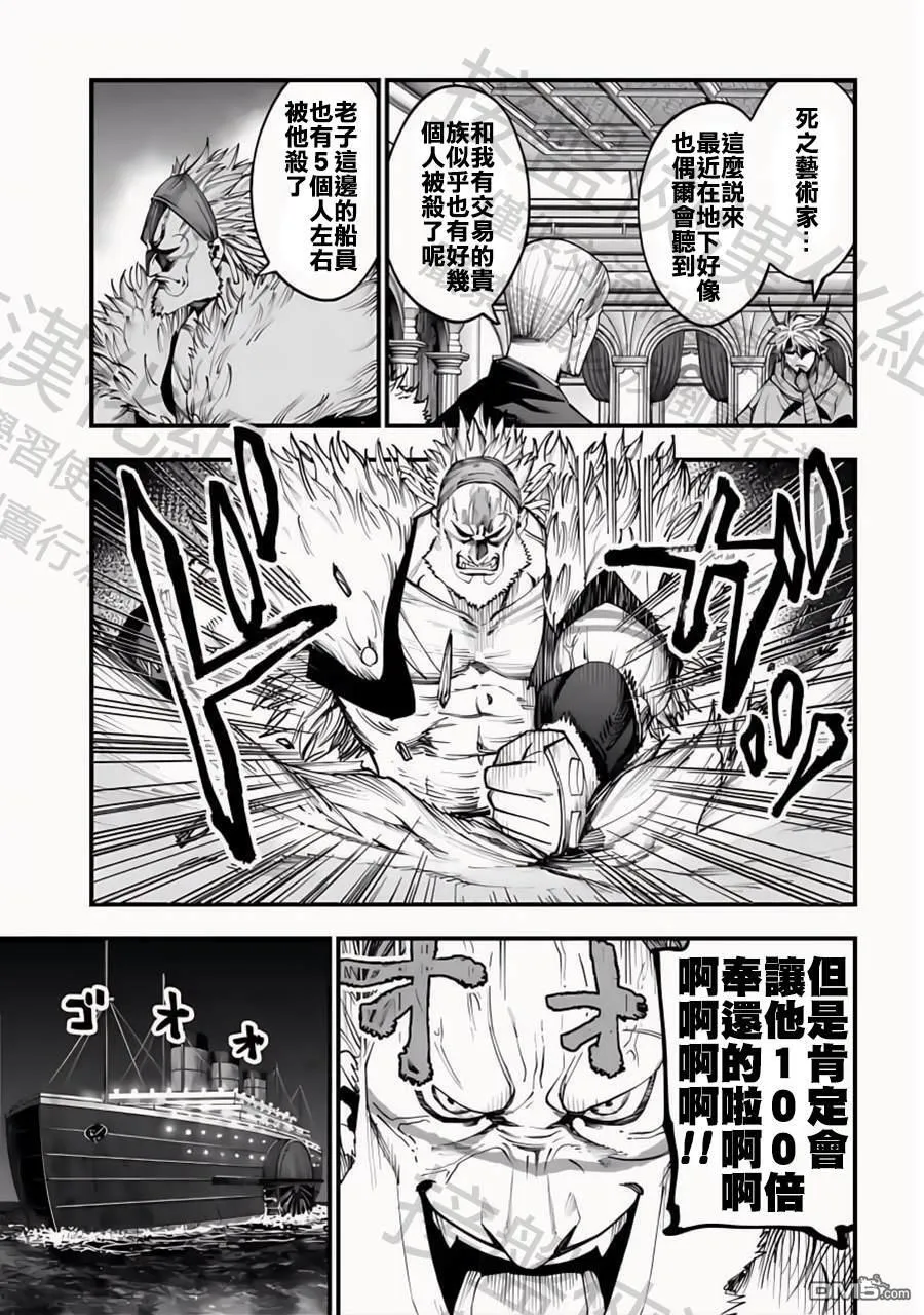 第17话 第14页