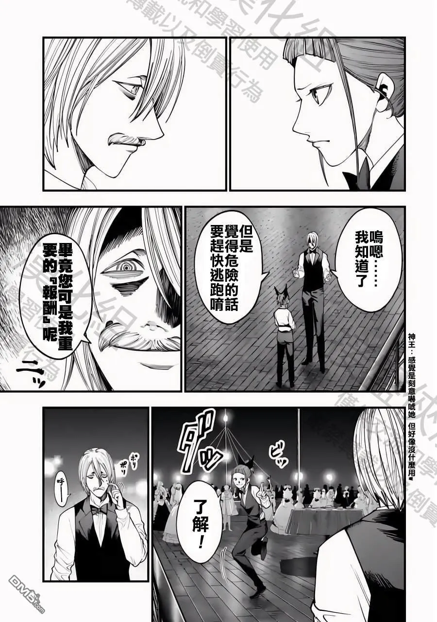 第17话 第16页