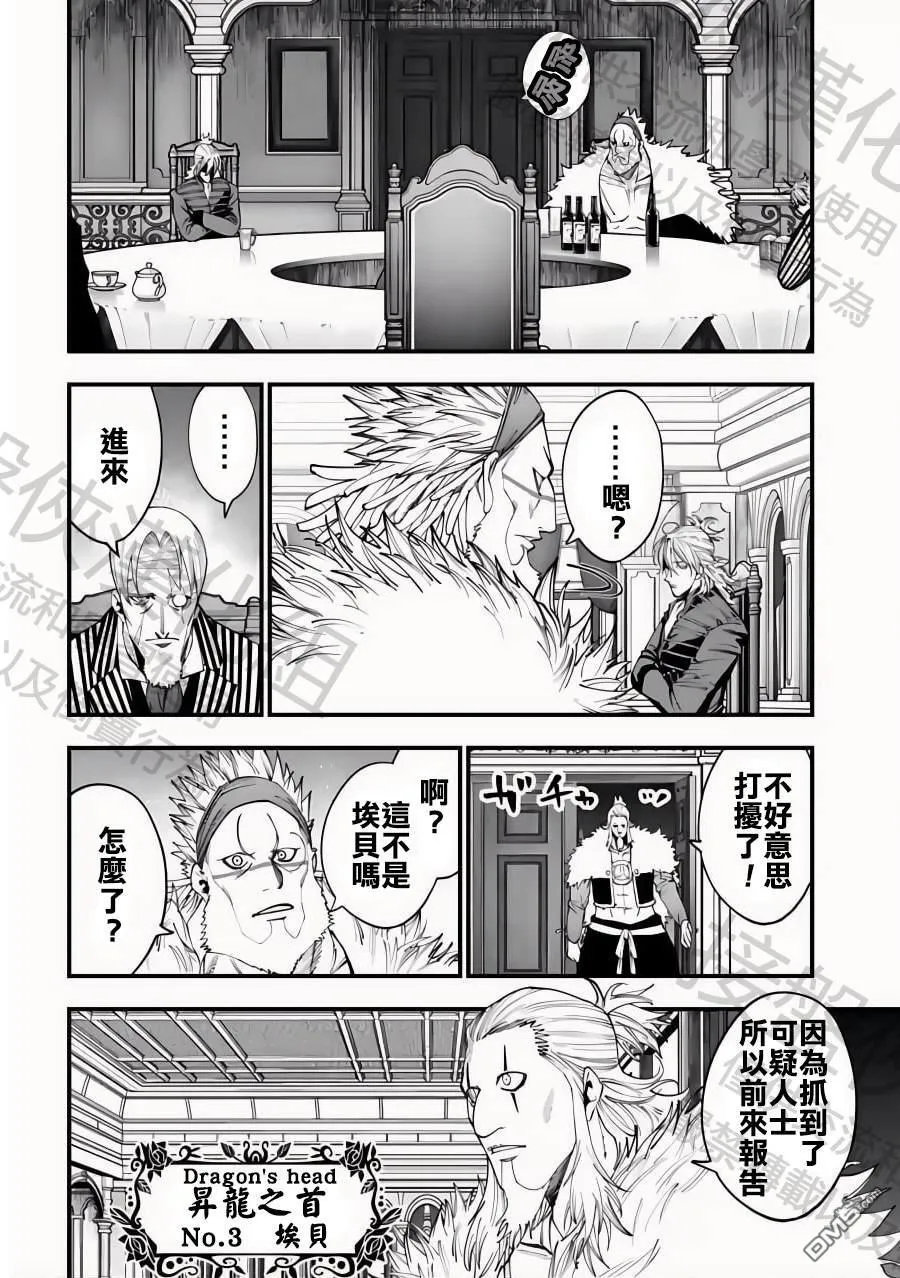 第17话 第17页