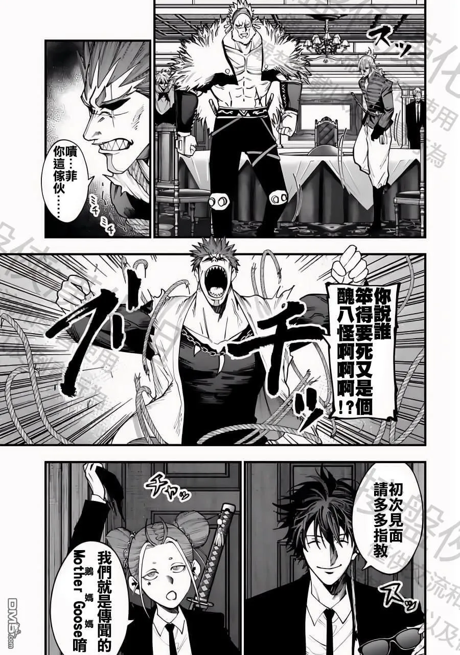 第17话 第20页