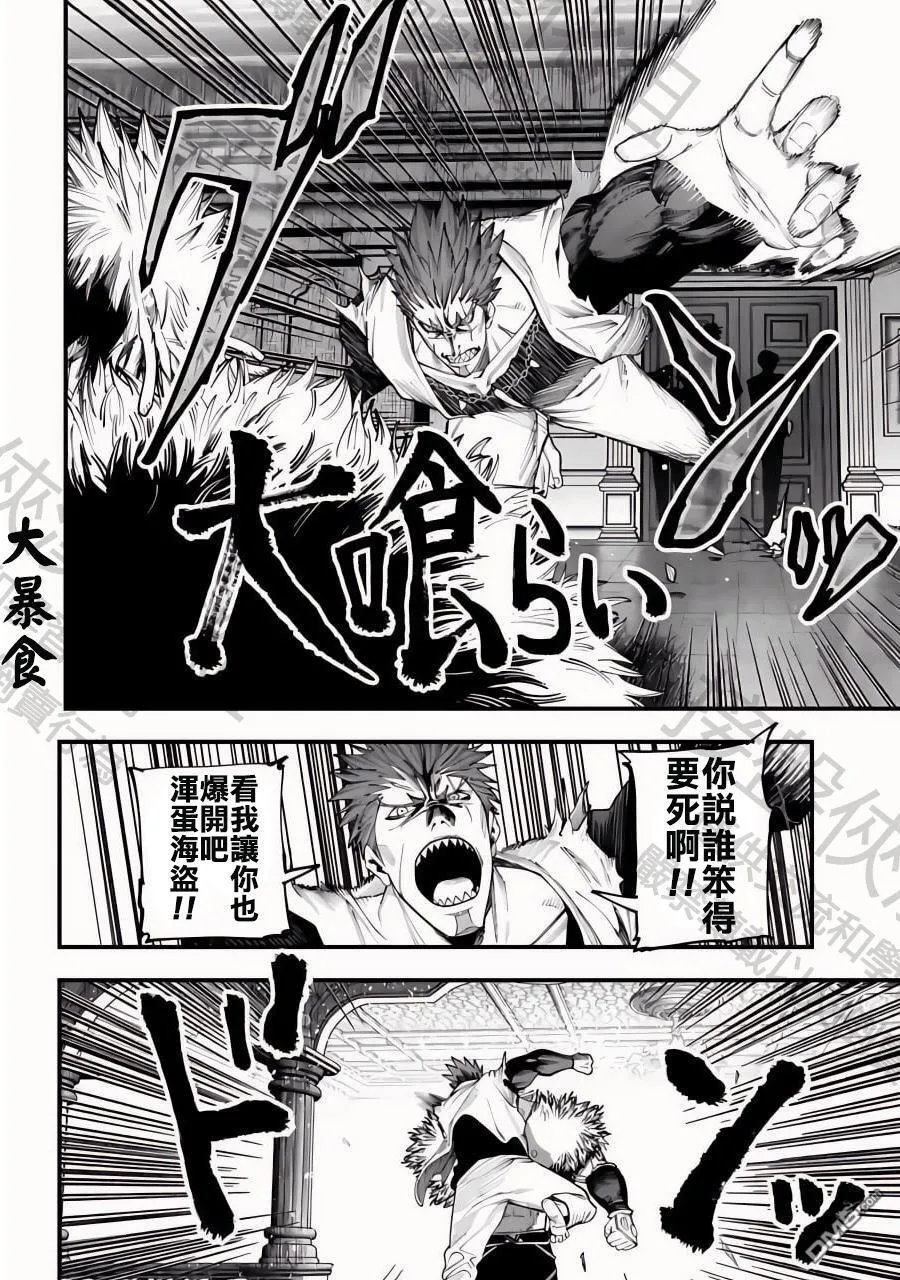 第17话 第29页