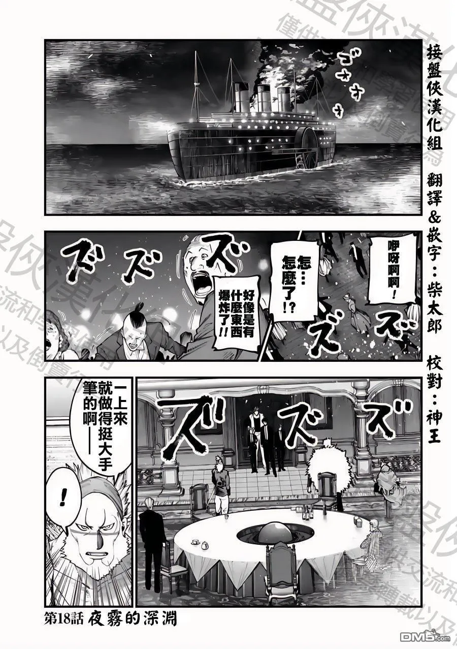 第18话 第1页