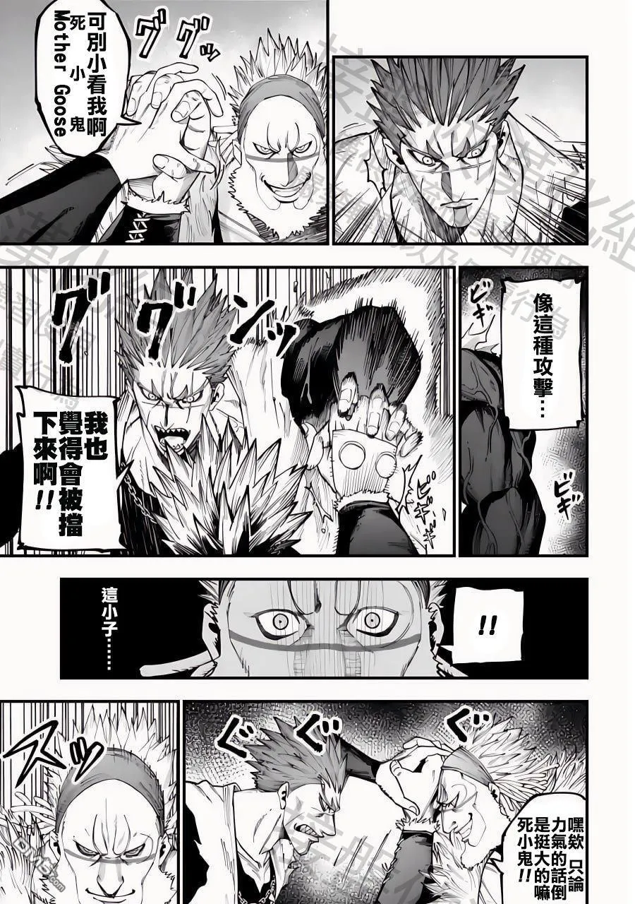 第18话 第3页