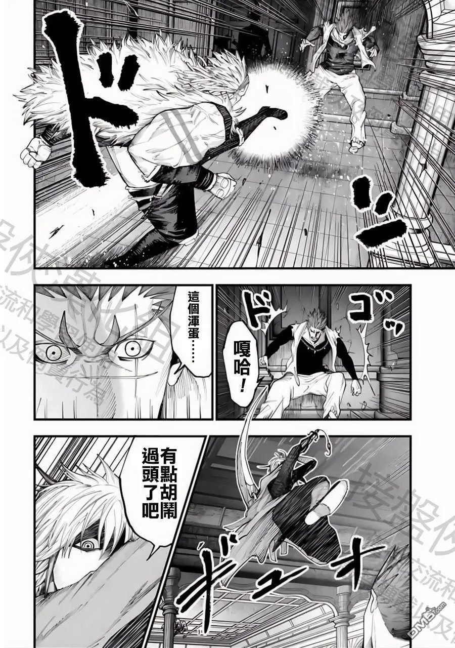 第18话 第4页