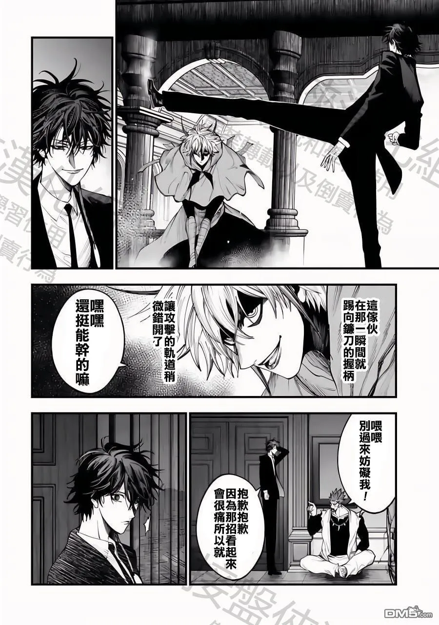 第18话 第6页