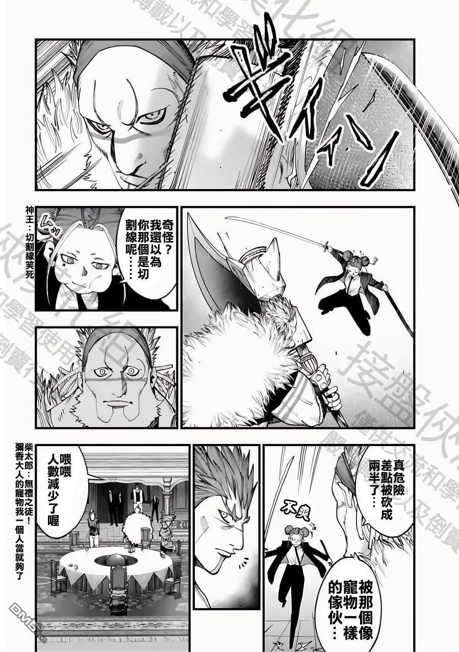 第18话 第8页