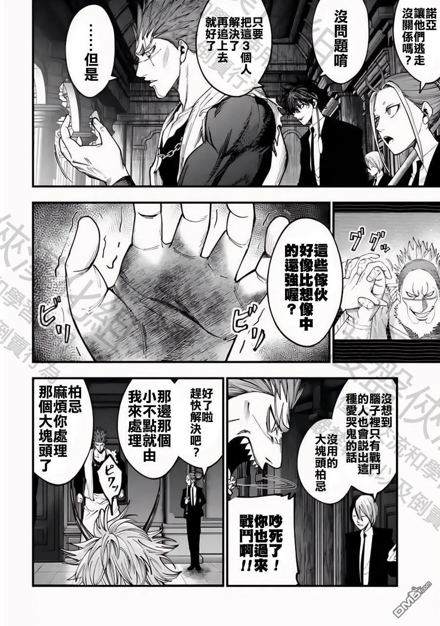 第18话 第10页