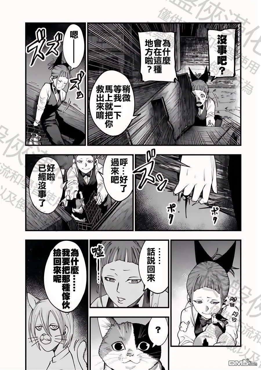 第18话 第15页
