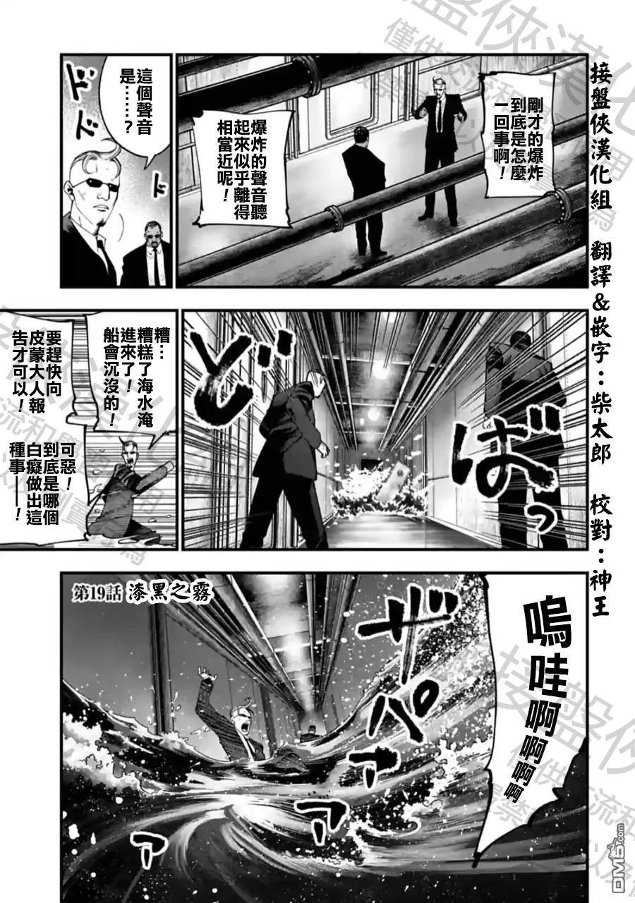 第19话 第1页