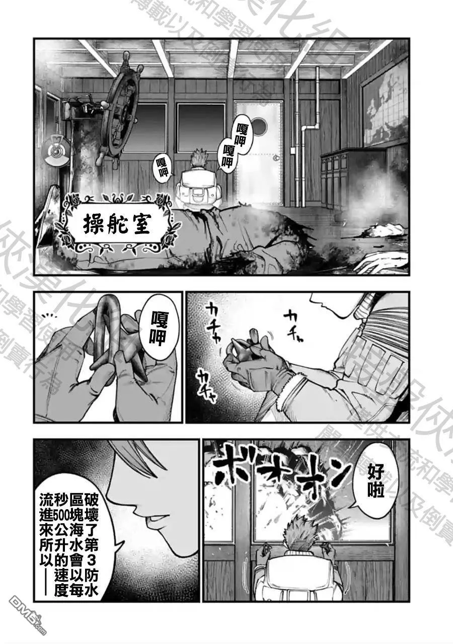 第19话 第2页